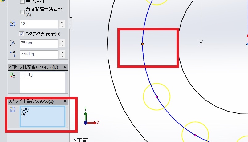 SolidWorks 円形パターン 連続スケッチ ソリッドワークスの使い方